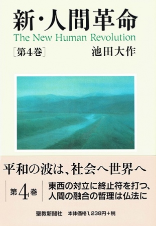 書籍｜創価学会専門店｜博文栄光堂オンラインショップ | 【公式】創価